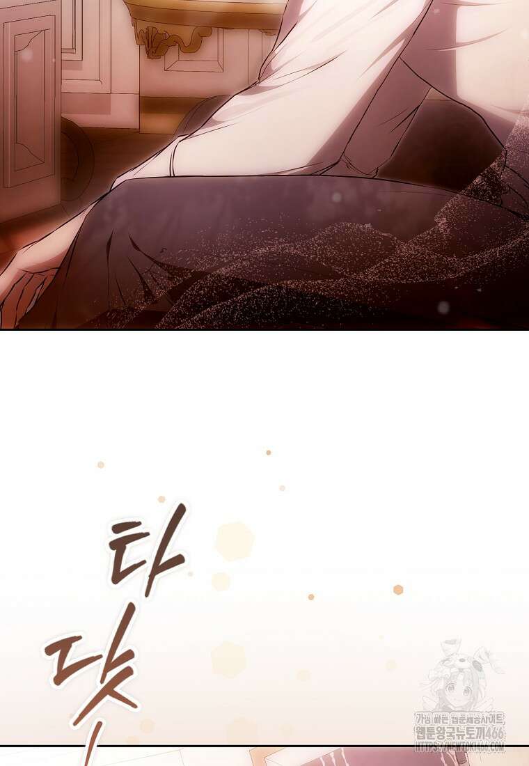 내 남자 주인공의 아내가 되었다 119화 8