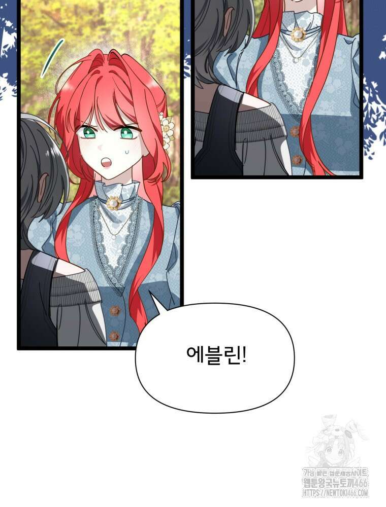 이세계 덤프트럭 80화 19