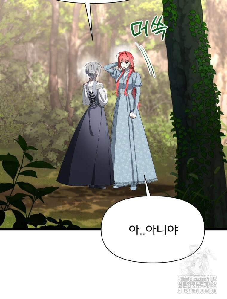 이세계 덤프트럭 80화 29
