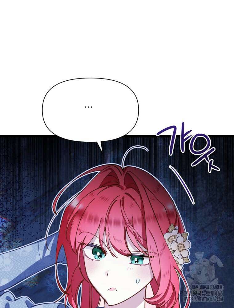 이세계 덤프트럭 80화 30