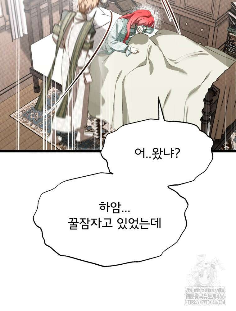 이세계 덤프트럭 80화 40