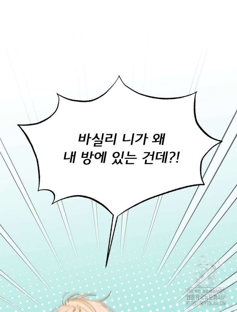 이세계 덤프트럭 80화 41