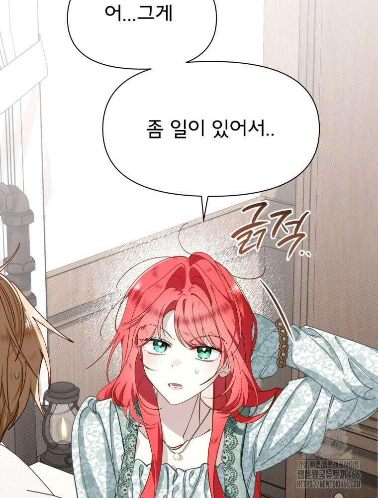 이세계 덤프트럭 80화 43