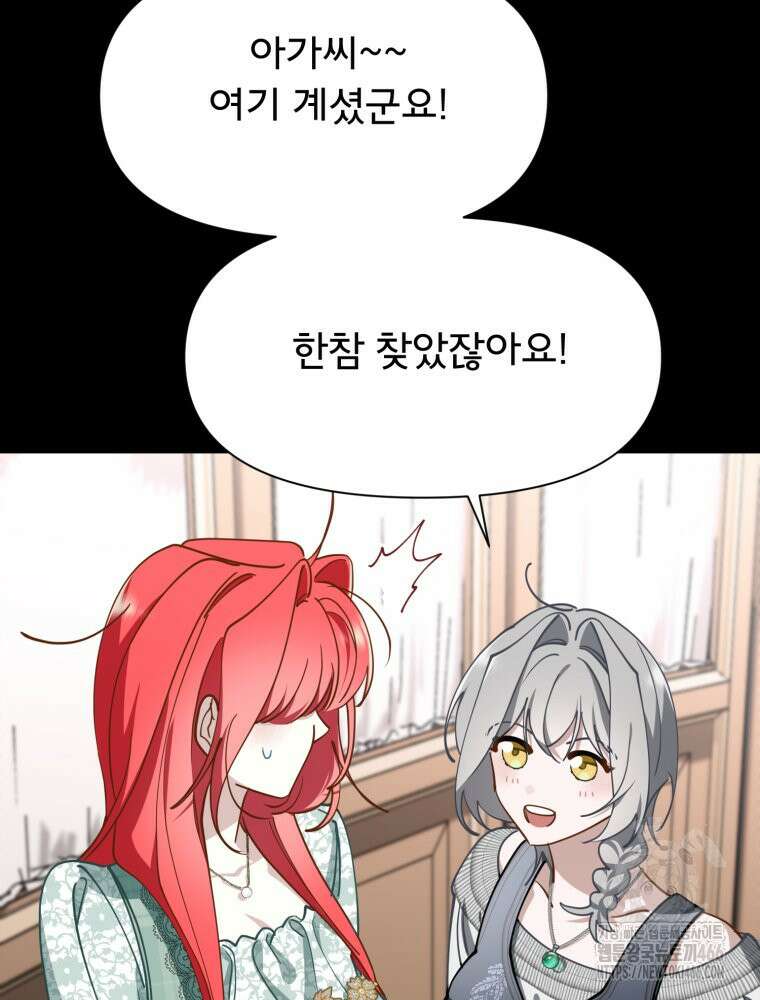 이세계 덤프트럭 80화 52