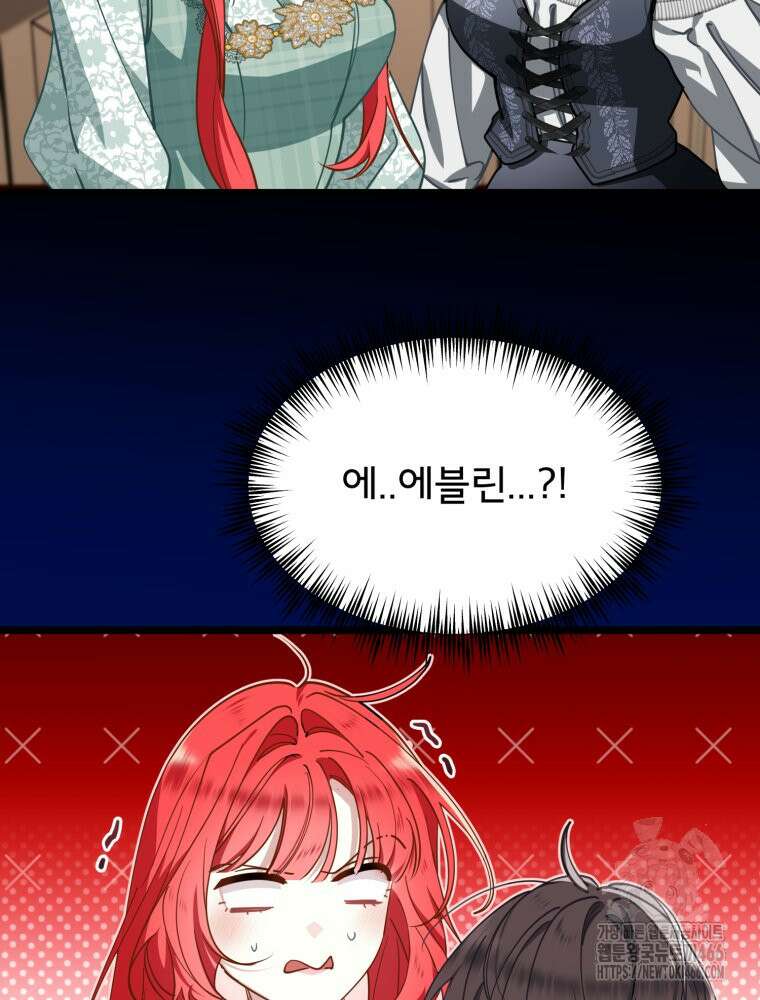 이세계 덤프트럭 80화 53