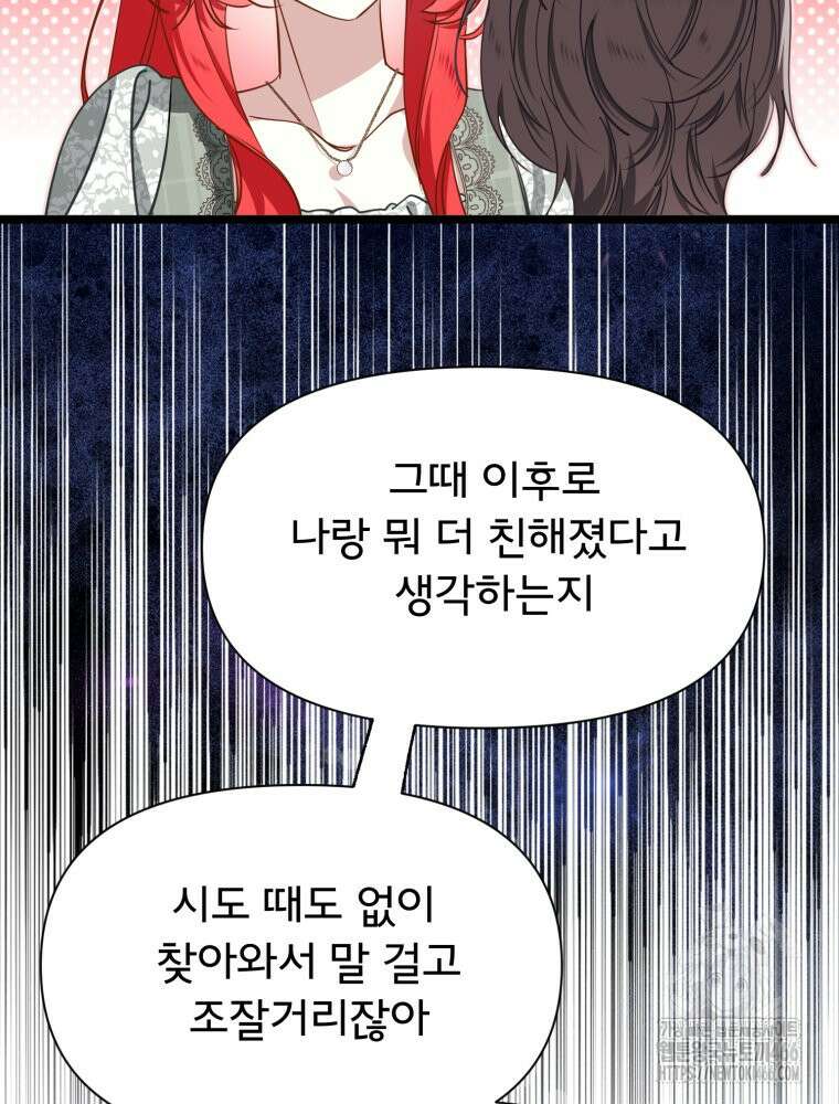 이세계 덤프트럭 80화 54