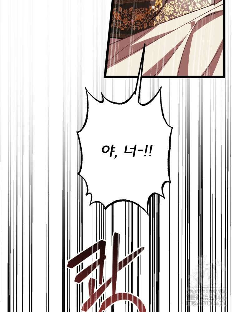 이세계 덤프트럭 80화 65