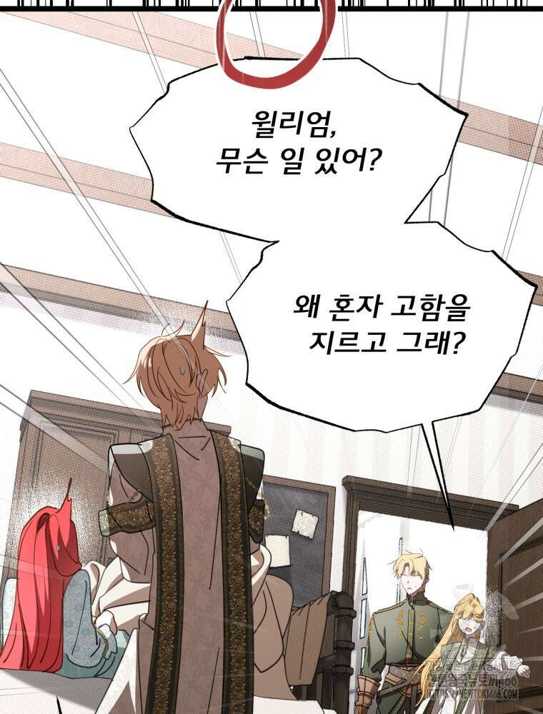 이세계 덤프트럭 80화 66