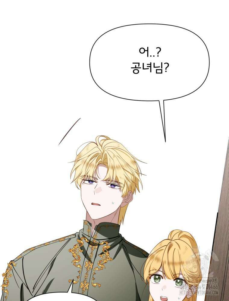 이세계 덤프트럭 80화 68