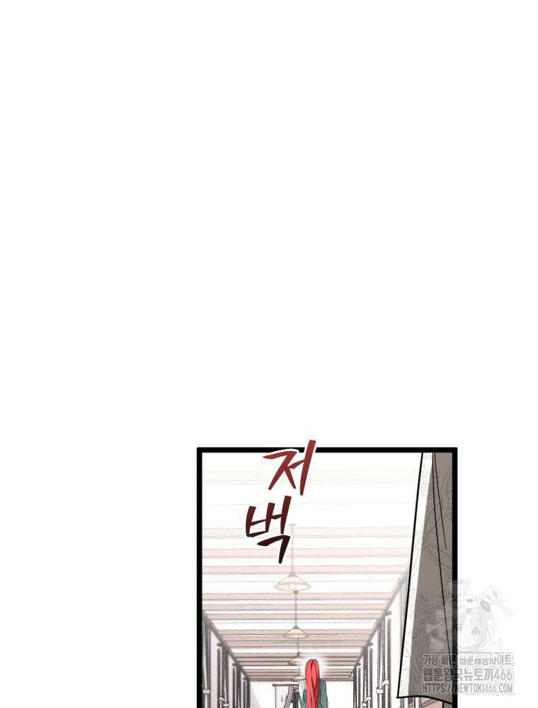 이세계 덤프트럭 80화 80