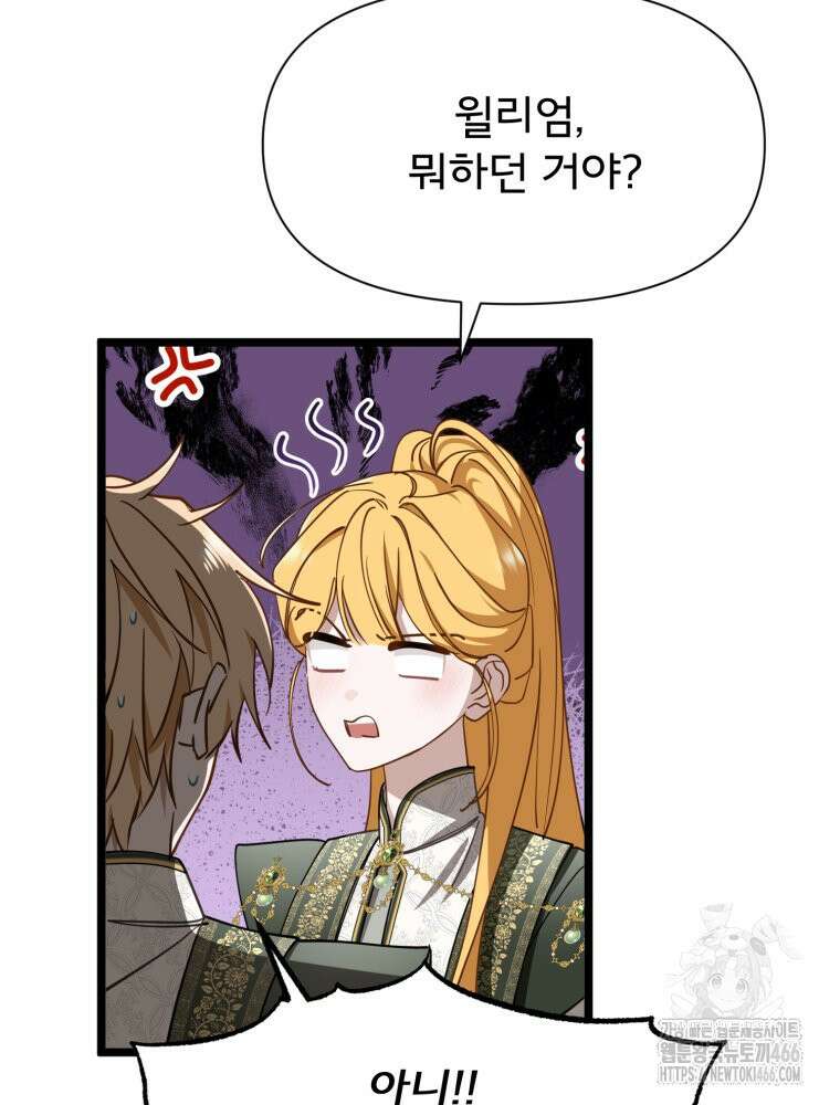 이세계 덤프트럭 80화 83