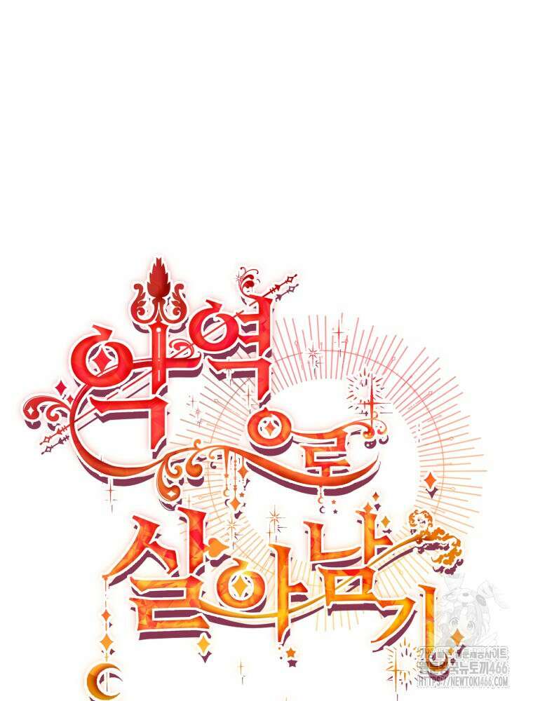 이세계 덤프트럭 80화 97