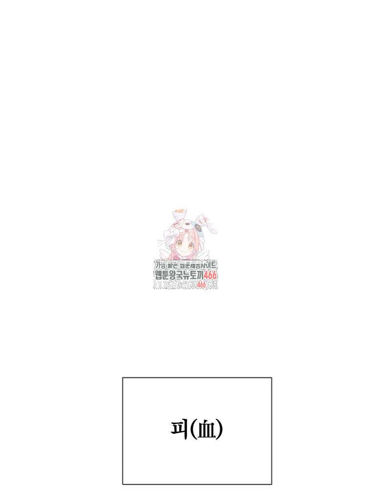 류나 31화 1