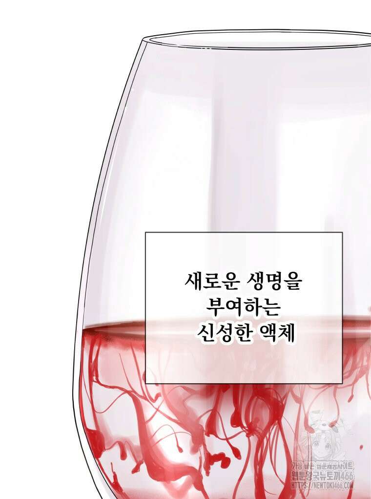 류나 31화 2