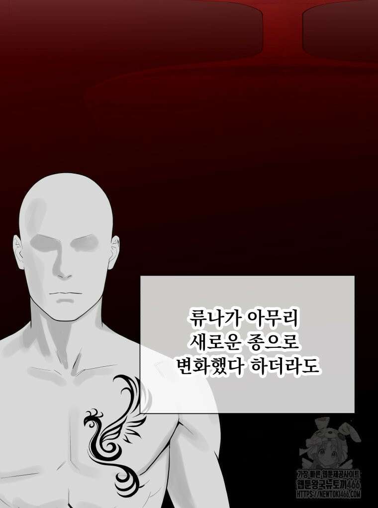 류나 31화 4