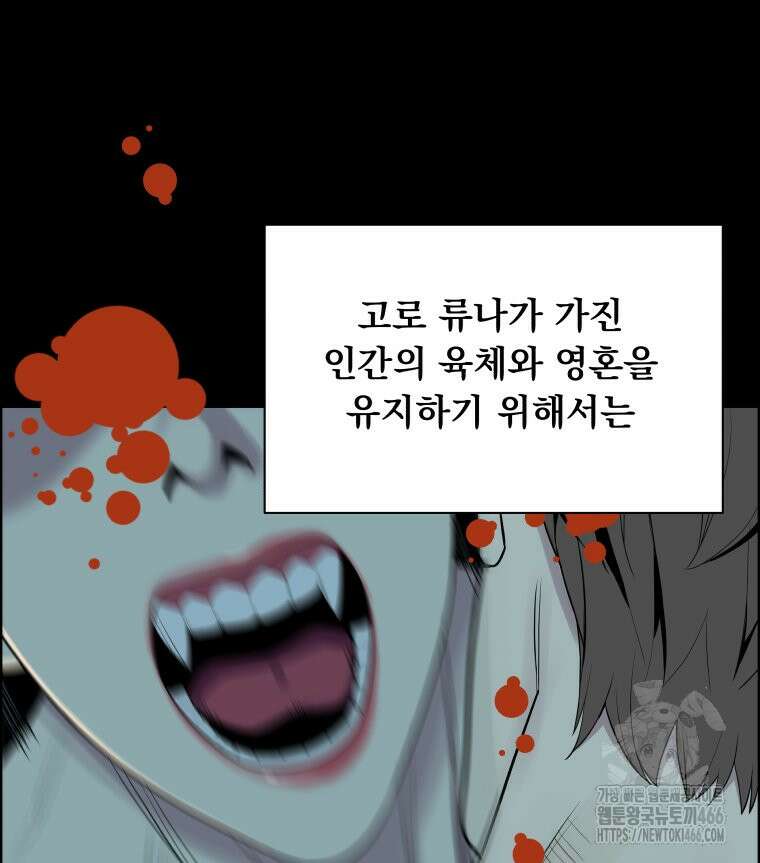 류나 31화 7