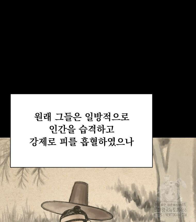 류나 31화 9