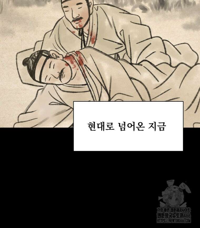류나 31화 10