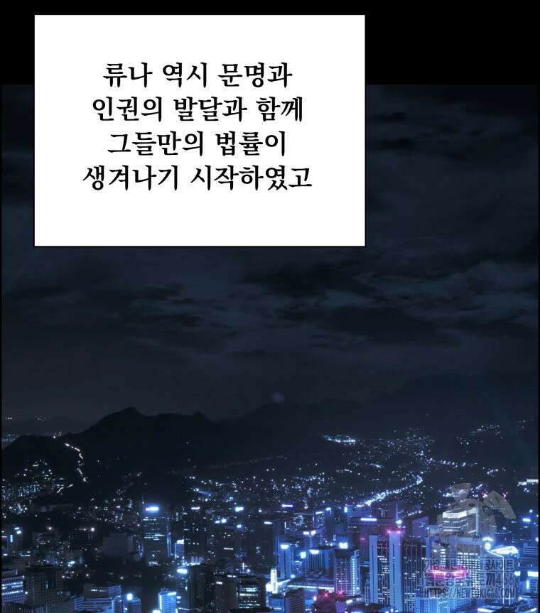 류나 31화 11