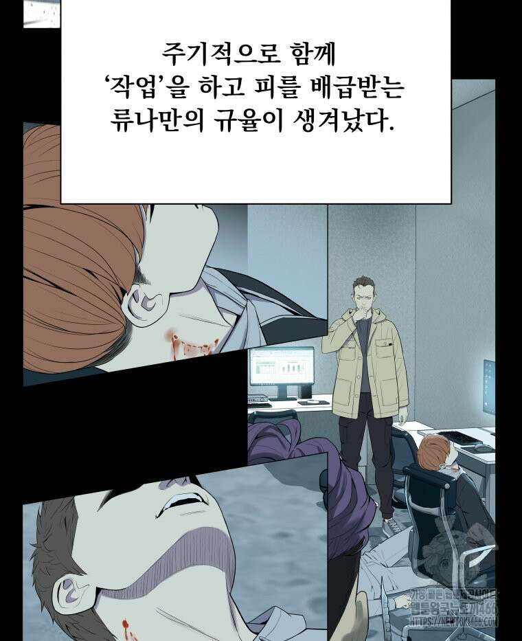 류나 31화 14