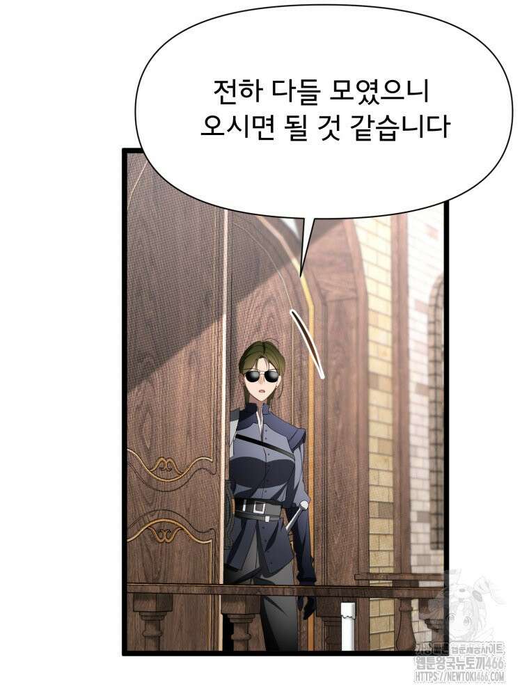 이세계 덤프트럭 80화 111