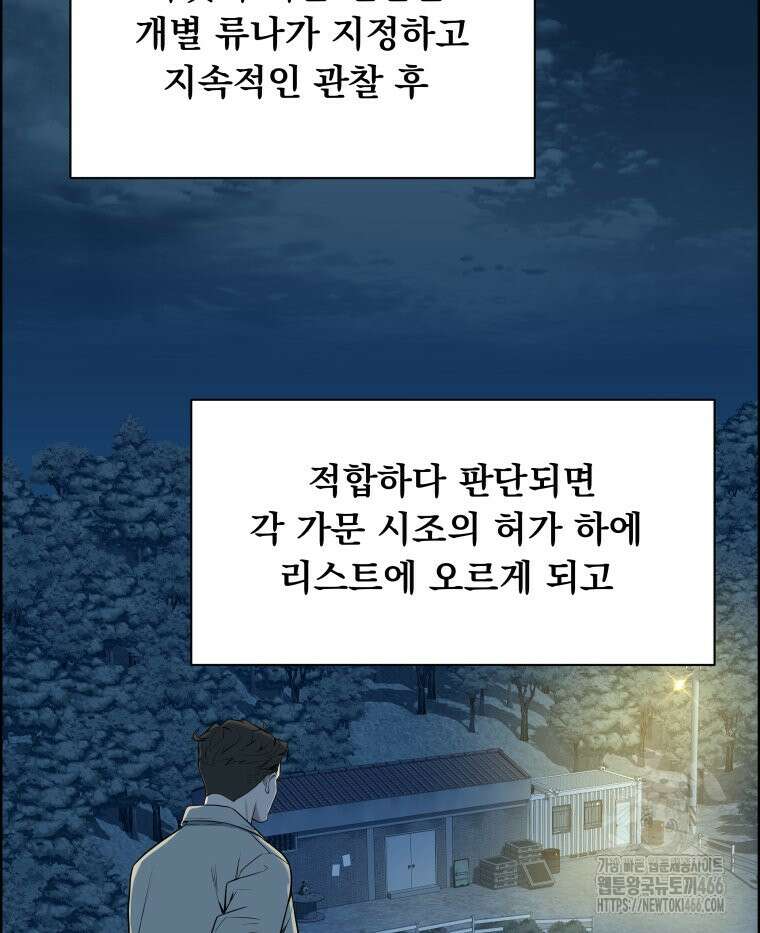 류나 31화 16