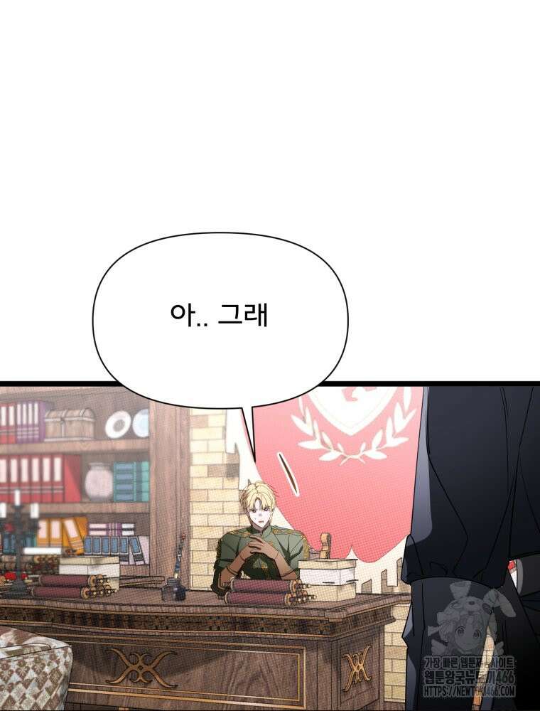 이세계 덤프트럭 80화 112