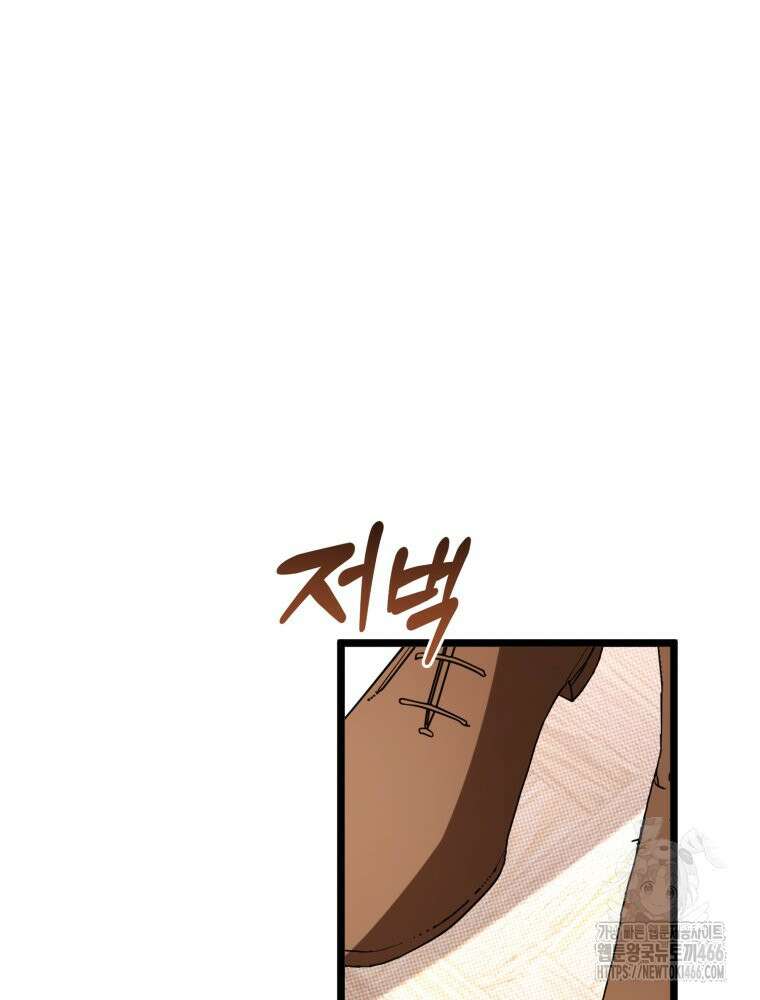 이세계 덤프트럭 80화 114