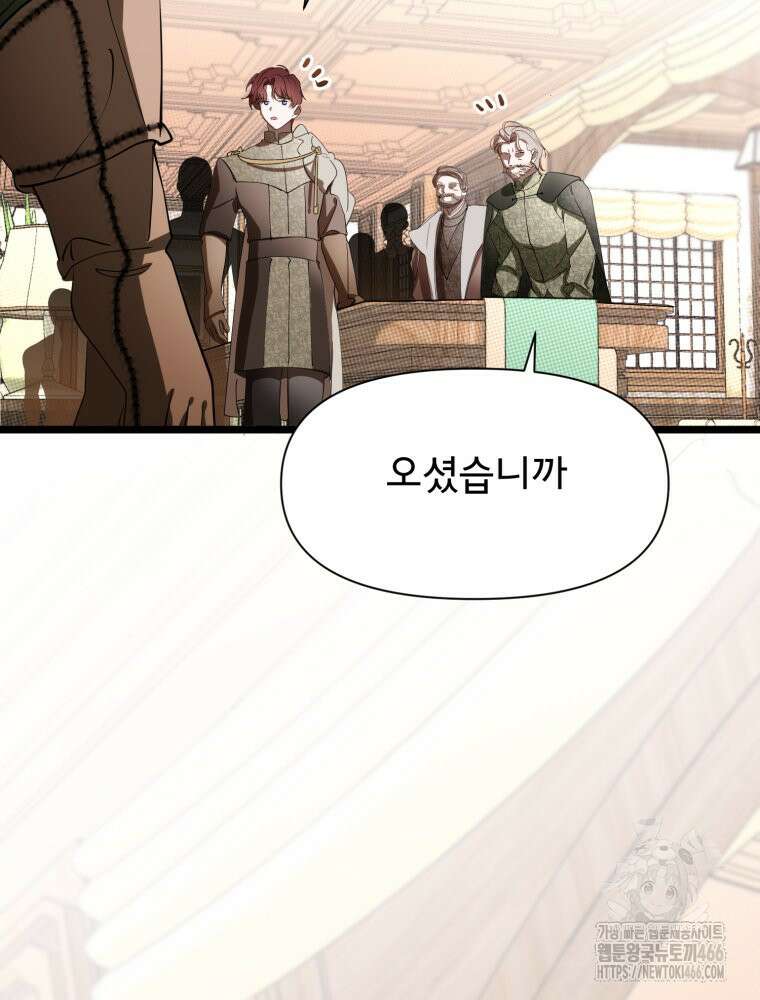 이세계 덤프트럭 80화 116