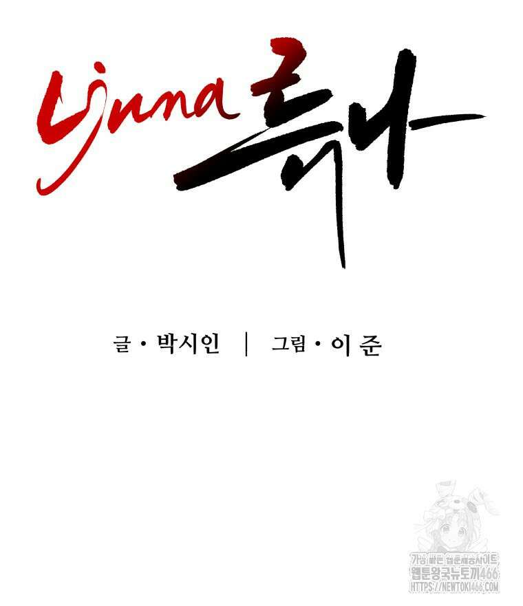 류나 31화 21