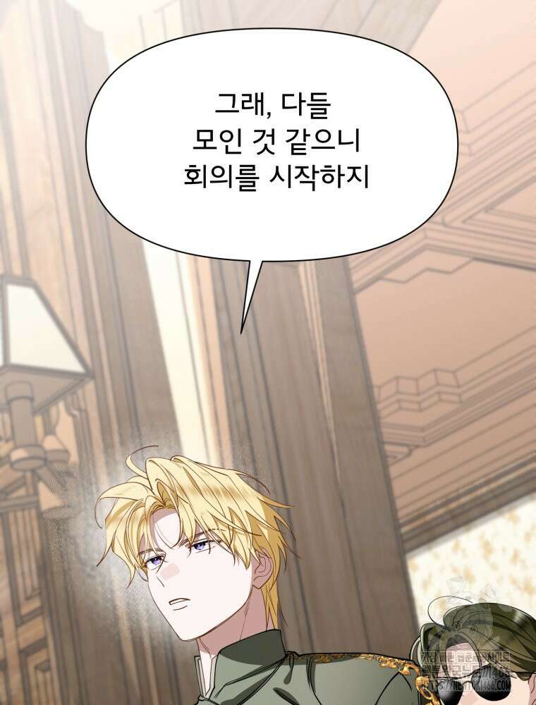 이세계 덤프트럭 80화 117