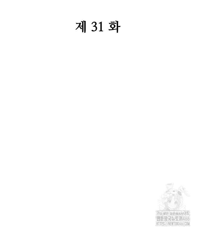 류나 31화 22