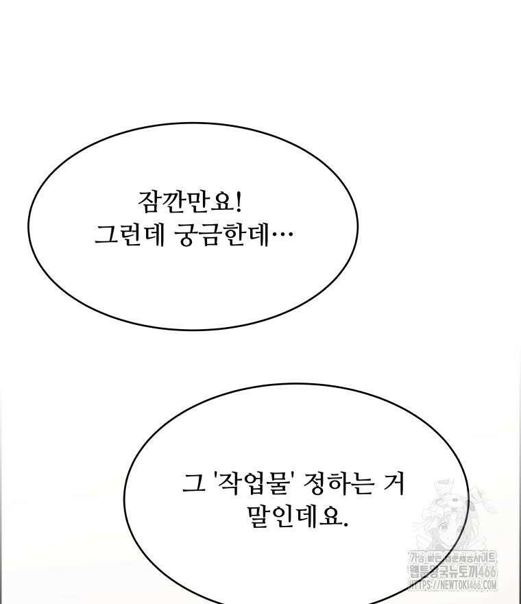 류나 31화 23