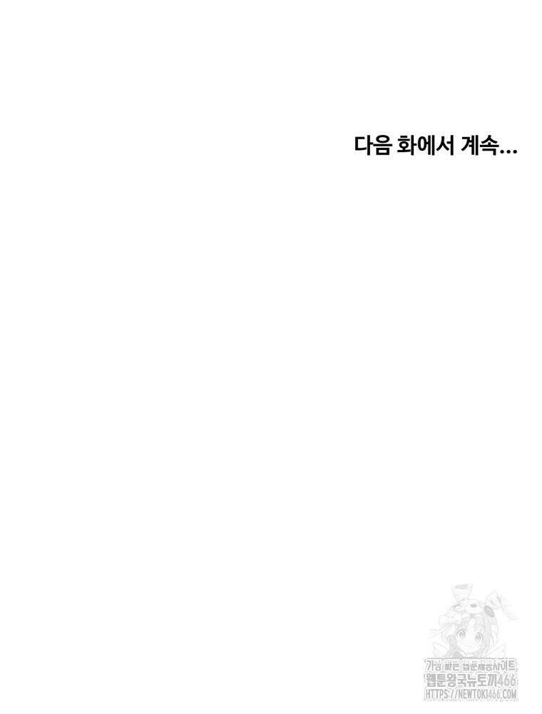 이세계 덤프트럭 80화 121
