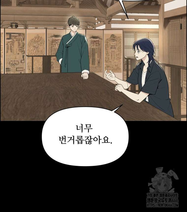 류나 31화 27