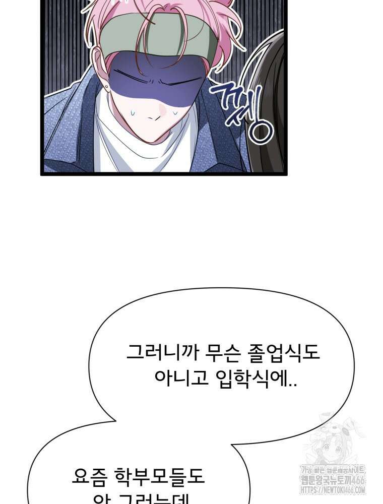 이세계 덤프트럭 80화 123