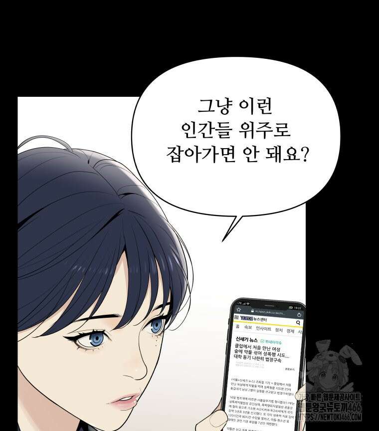 류나 31화 28