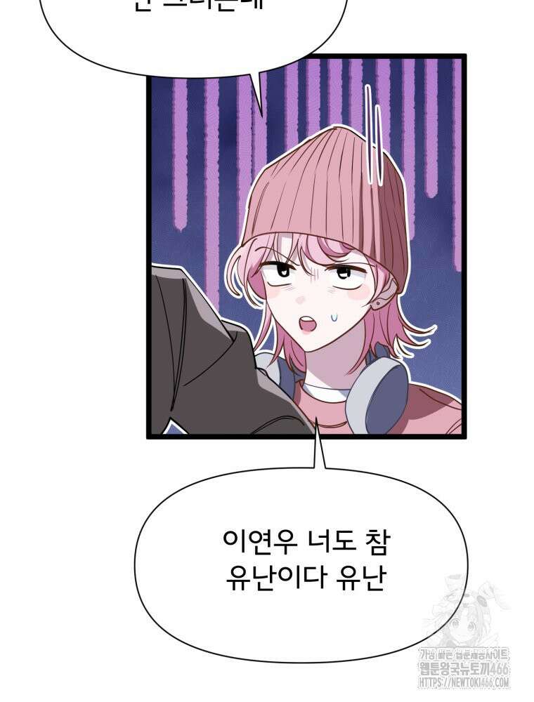 이세계 덤프트럭 80화 124
