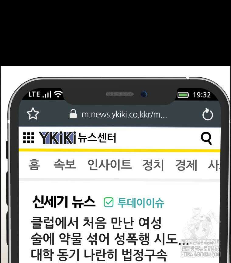 류나 31화 30