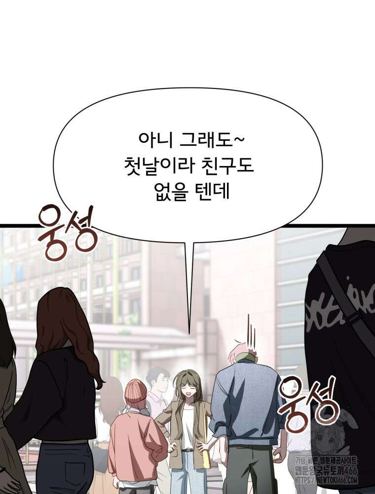 이세계 덤프트럭 80화 125