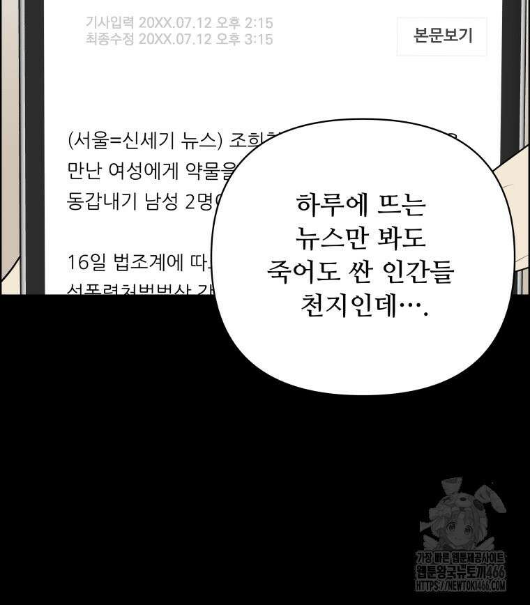 류나 31화 31