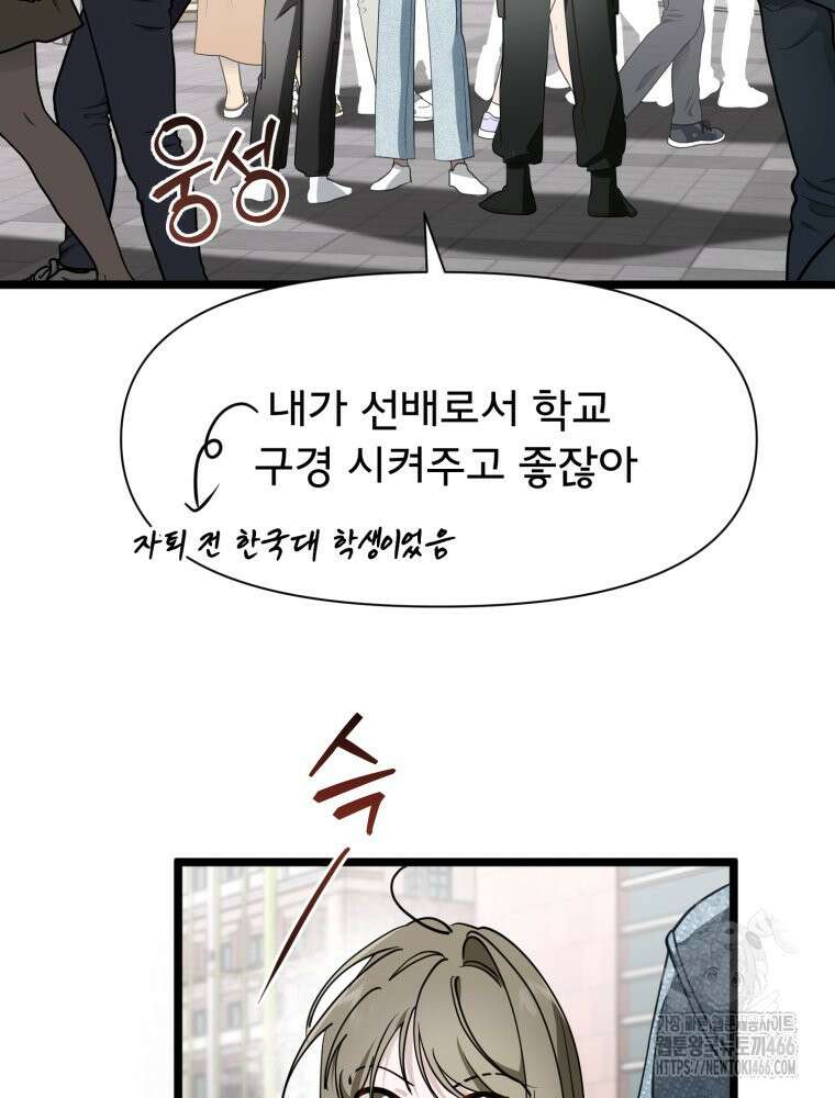 이세계 덤프트럭 80화 126