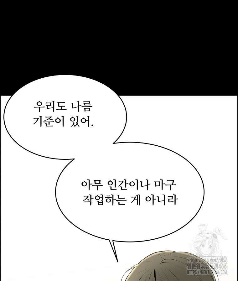 류나 31화 32