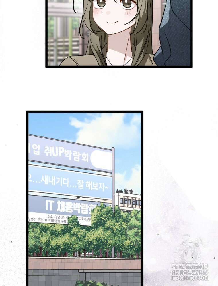이세계 덤프트럭 80화 127
