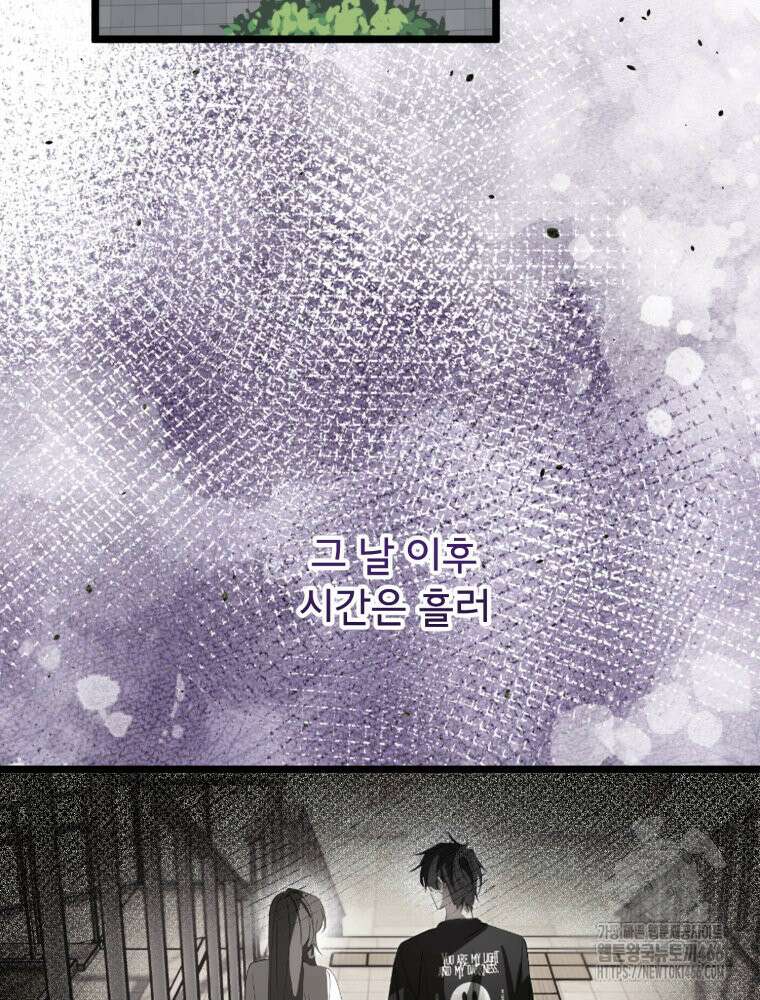 이세계 덤프트럭 80화 128