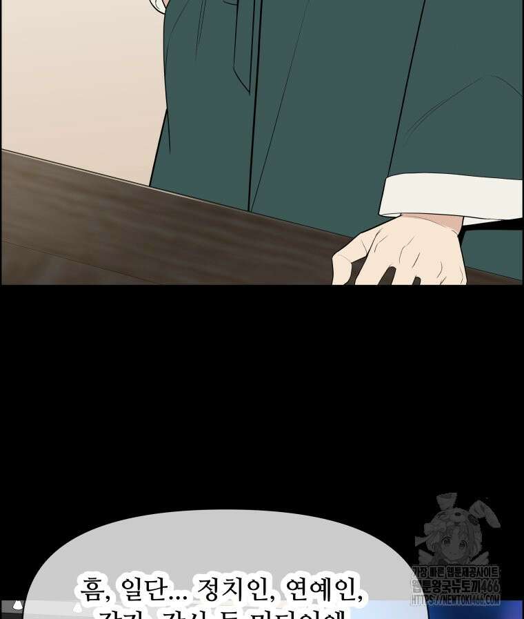 류나 31화 34