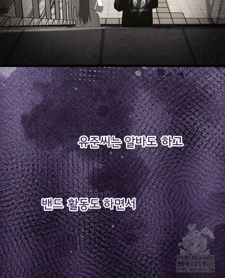 이세계 덤프트럭 80화 129