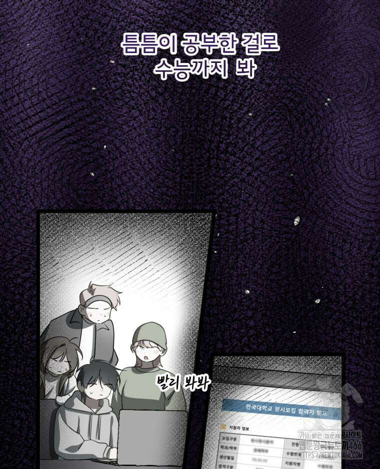 이세계 덤프트럭 80화 130