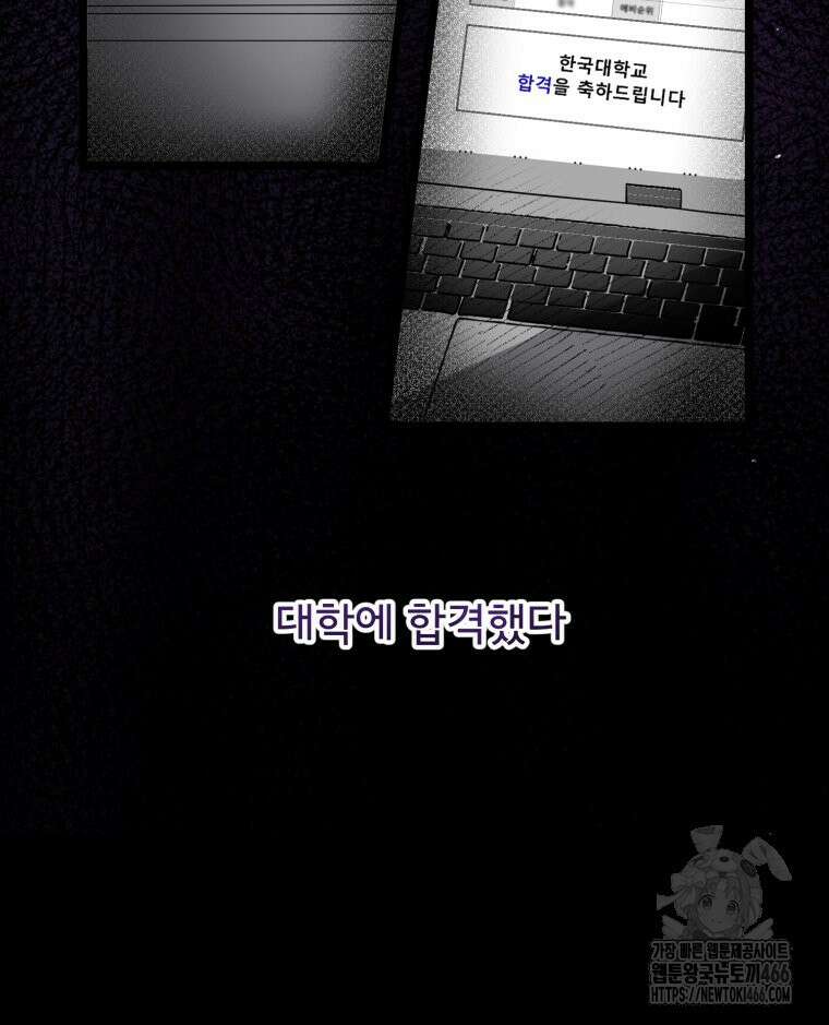 이세계 덤프트럭 80화 131
