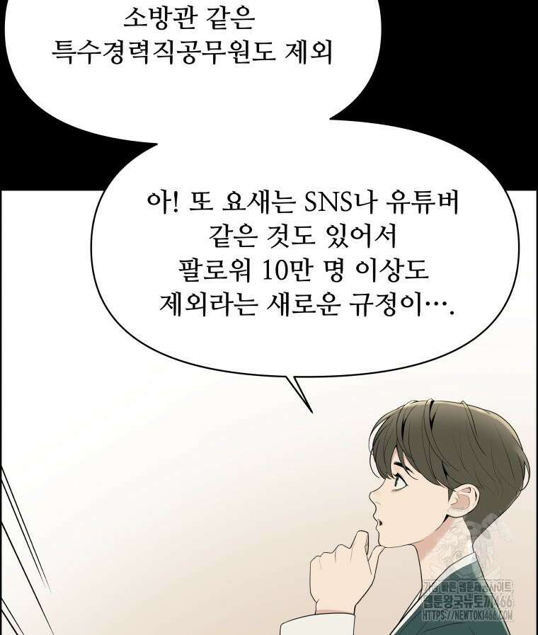 류나 31화 37